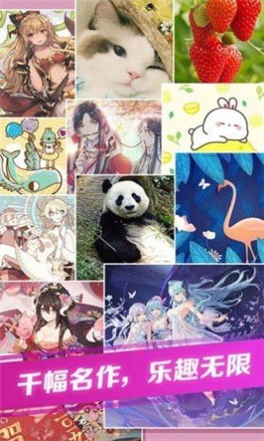 全民趣合成(3)