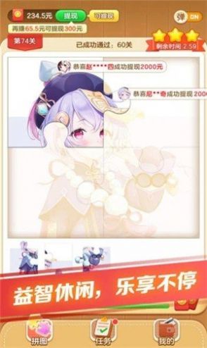 全民趣合成(2)