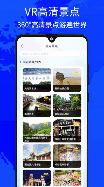 奥维街景互动地图(3)