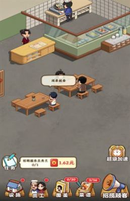 真香大饭店(1)