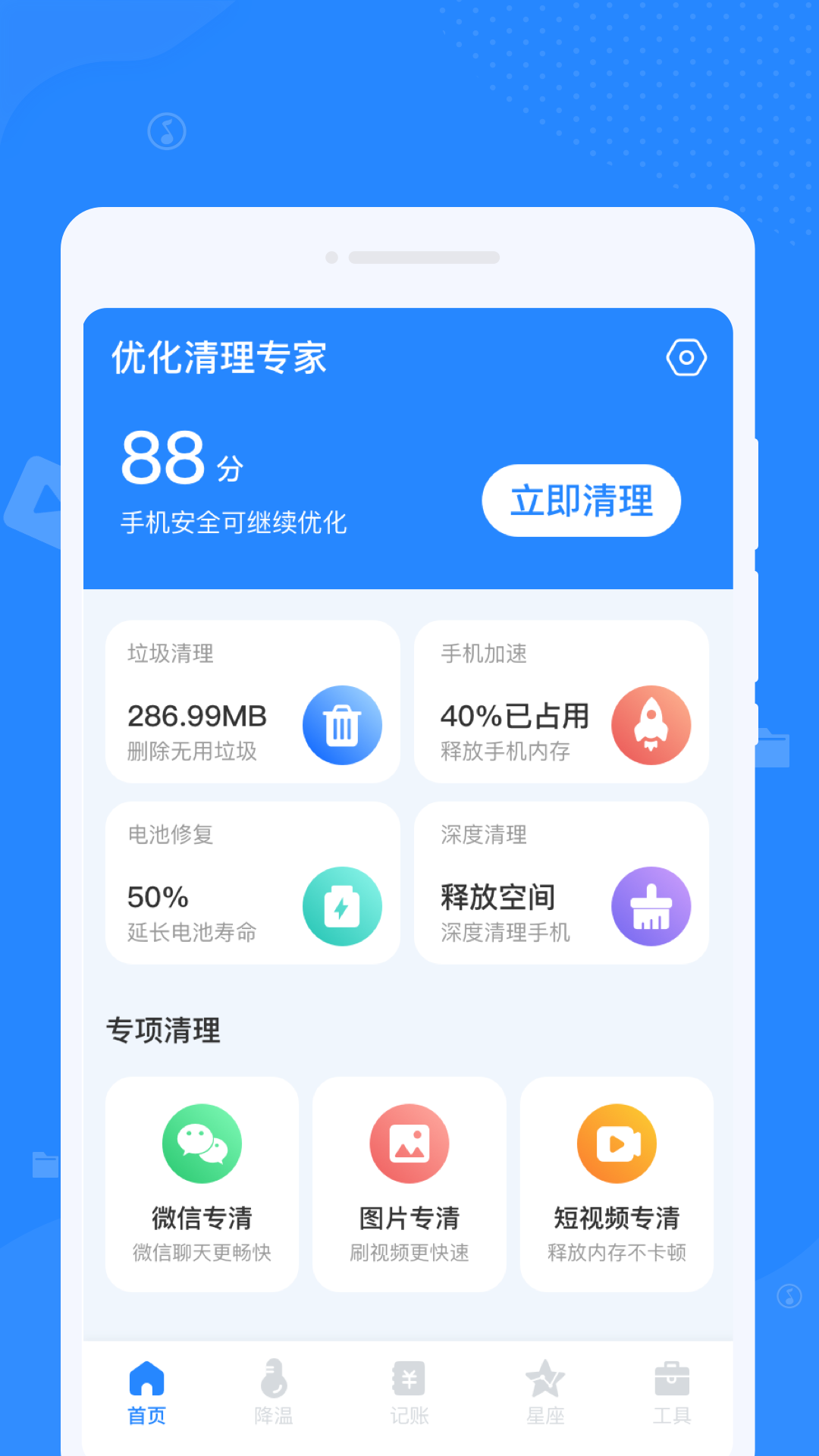 优化清理专家(4)