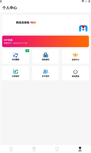 大猫工具(2)
