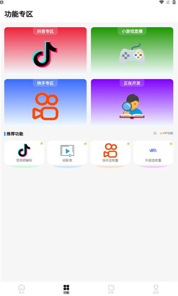大猫工具(3)