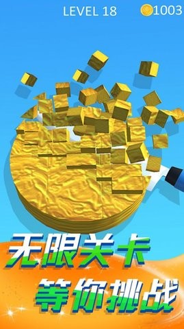 切肥皂解压模拟(2)