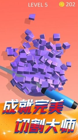 切肥皂解压模拟(1)