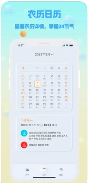 天气查询(1)