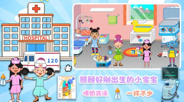 城镇明星医院游戏官方版图片1