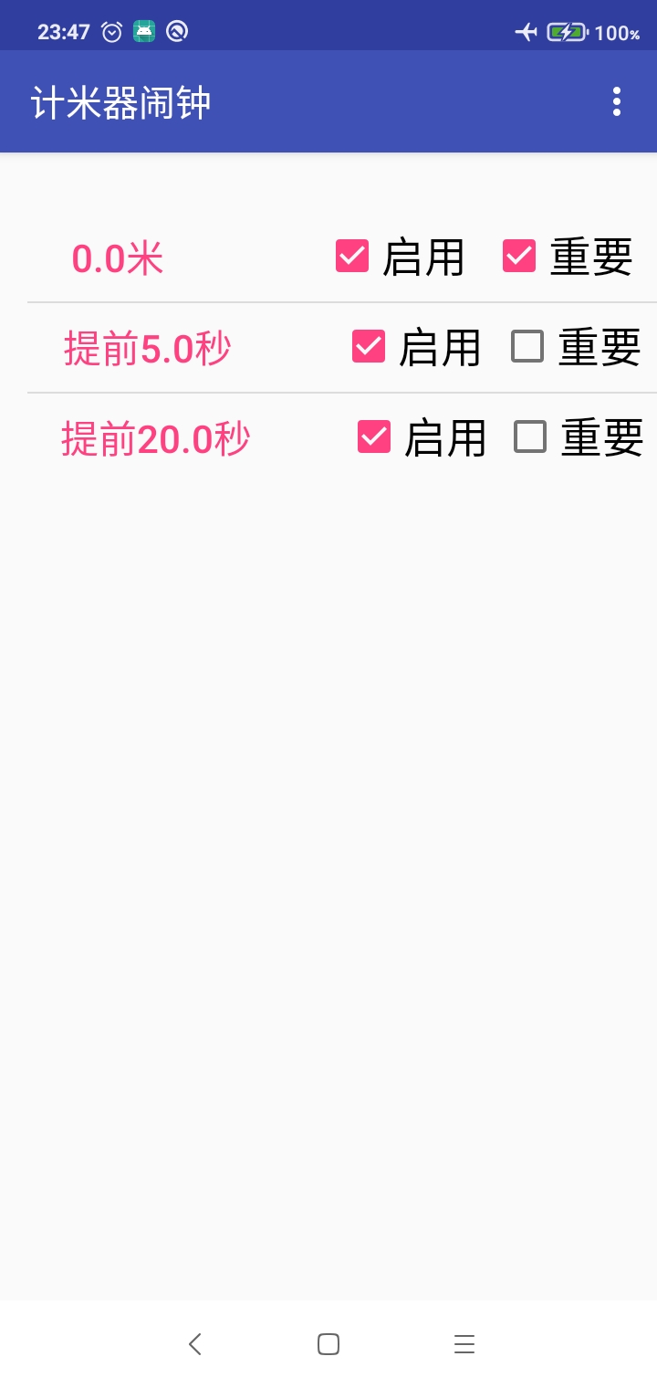 计米器闹钟(2)