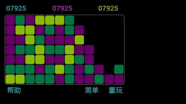 消灭方块挑战(1)
