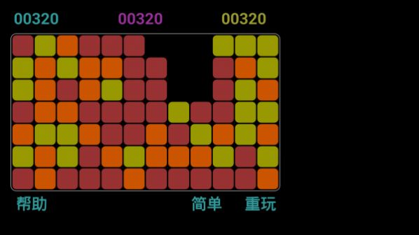 消灭方块挑战(3)