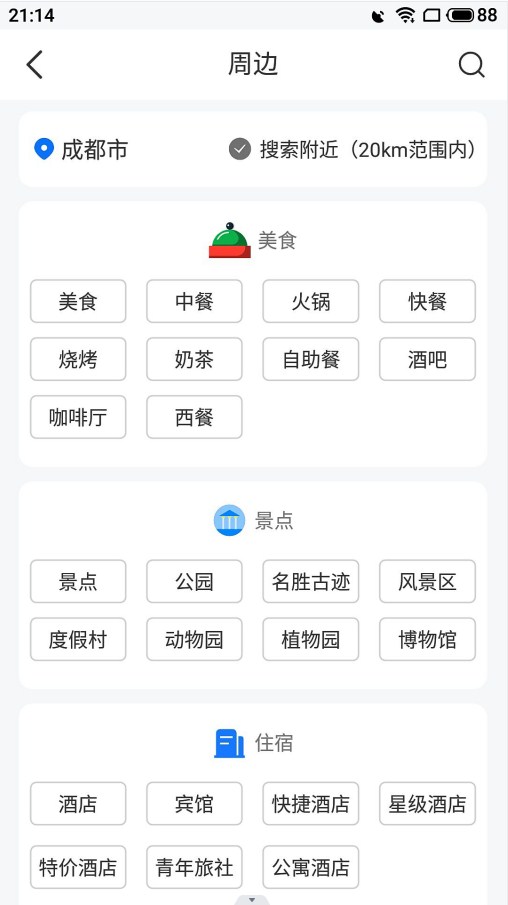 北斗高精地图导航(1)