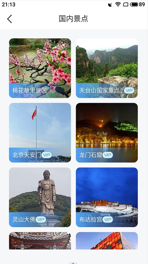 北斗高精地图导航(4)