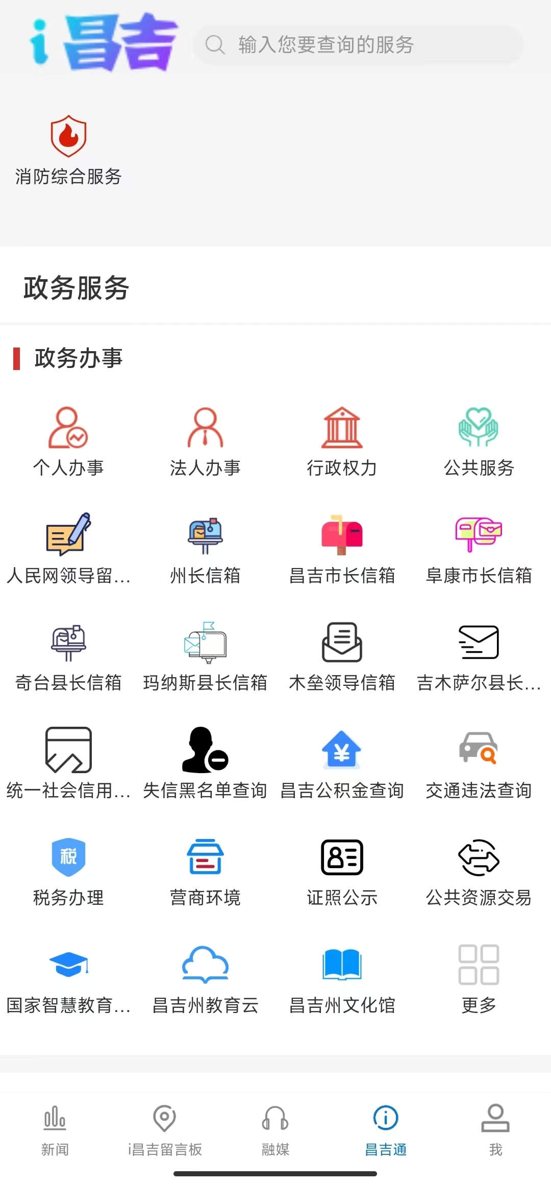 i昌吉(2)