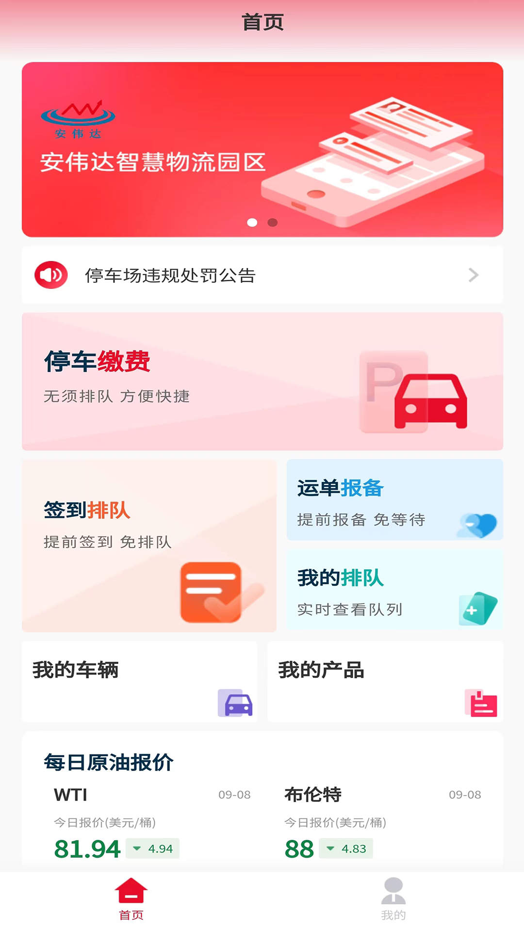 化工宝(3)
