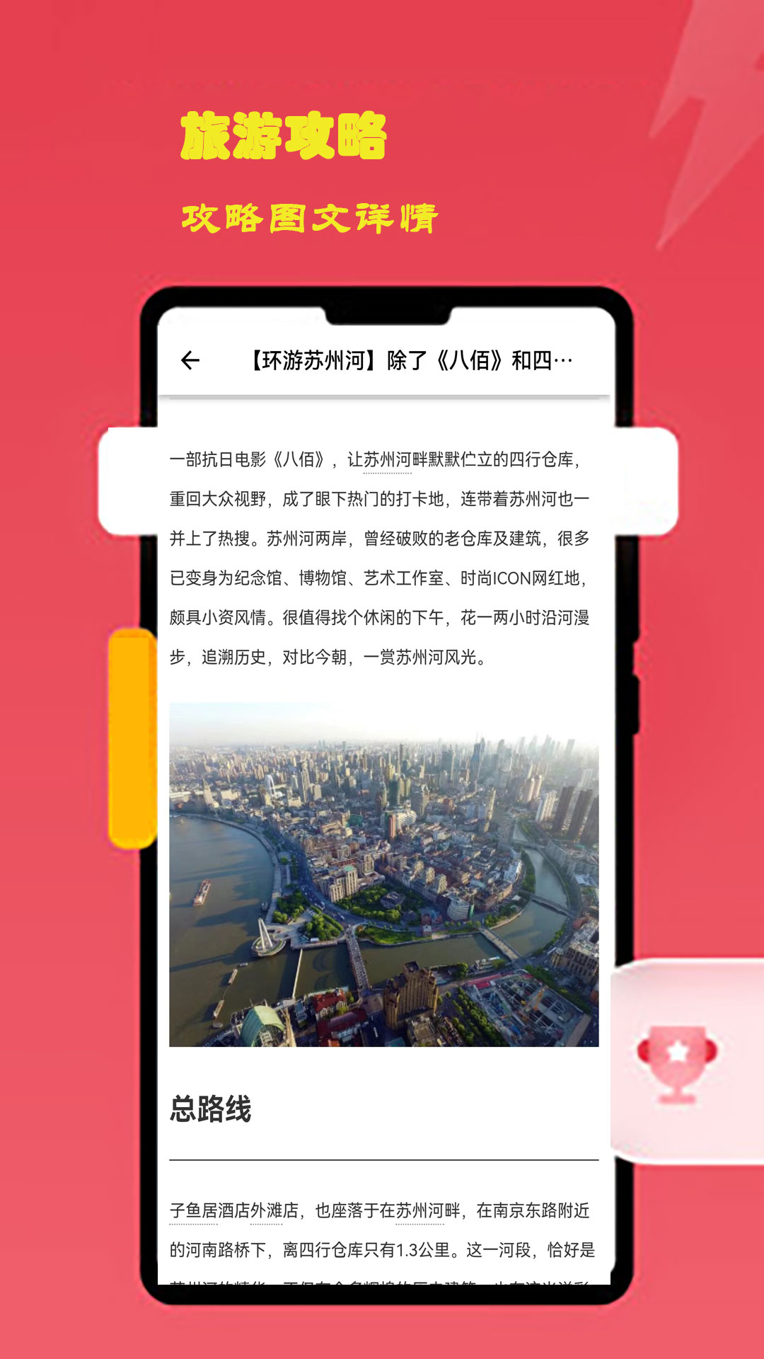 酷佩游出行软件(1)