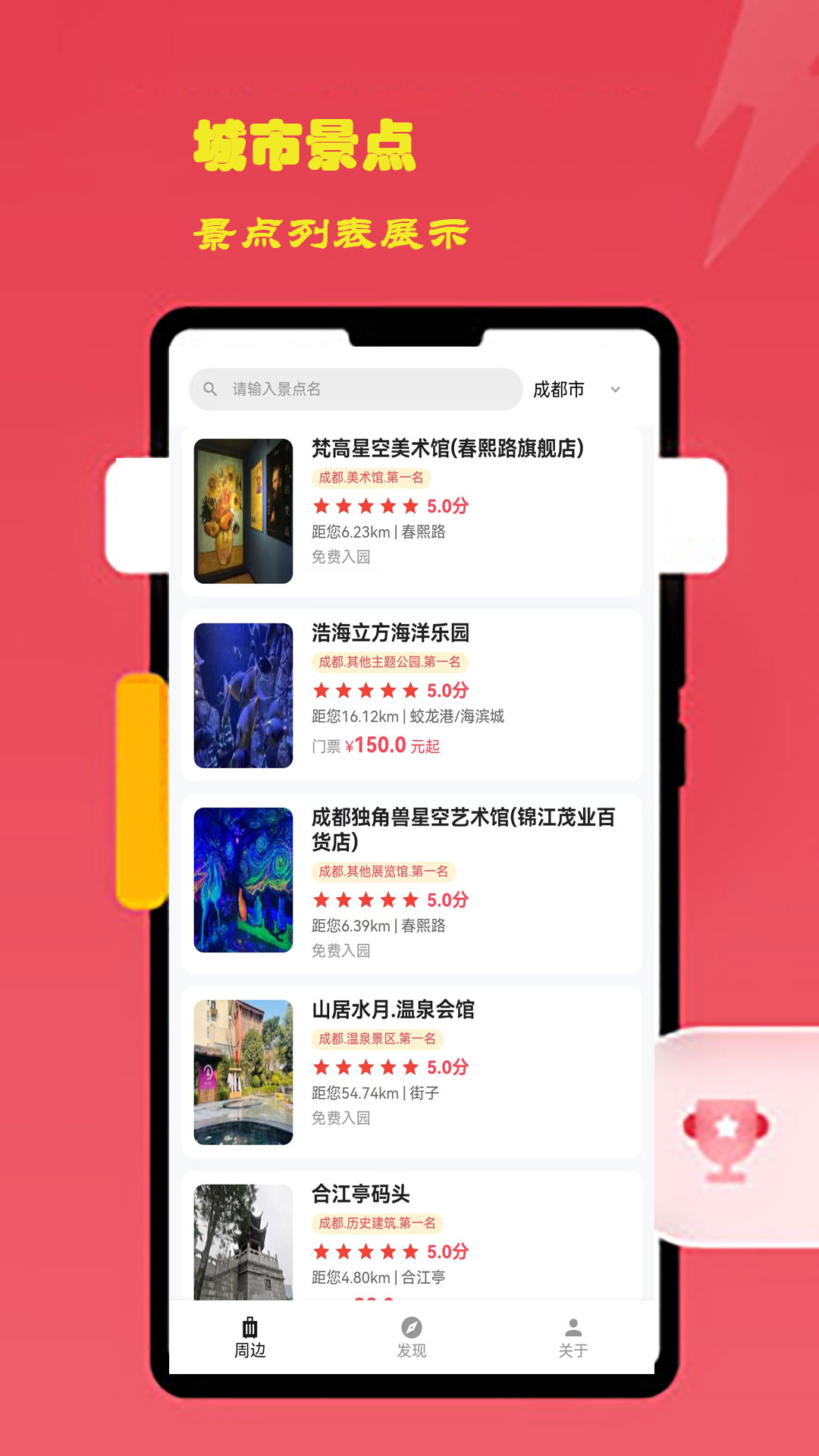 酷佩游出行软件(2)
