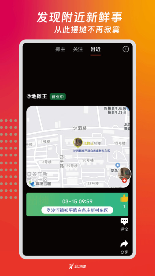 逛地摊(1)