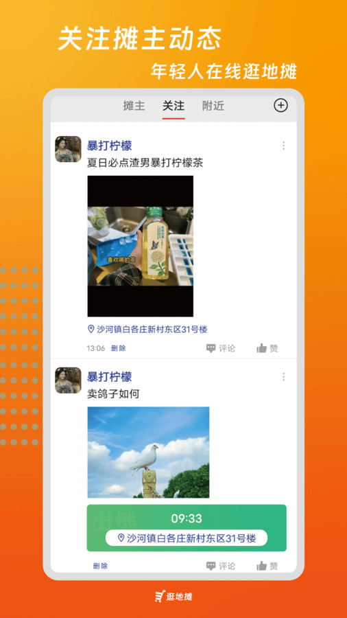 逛地摊(2)