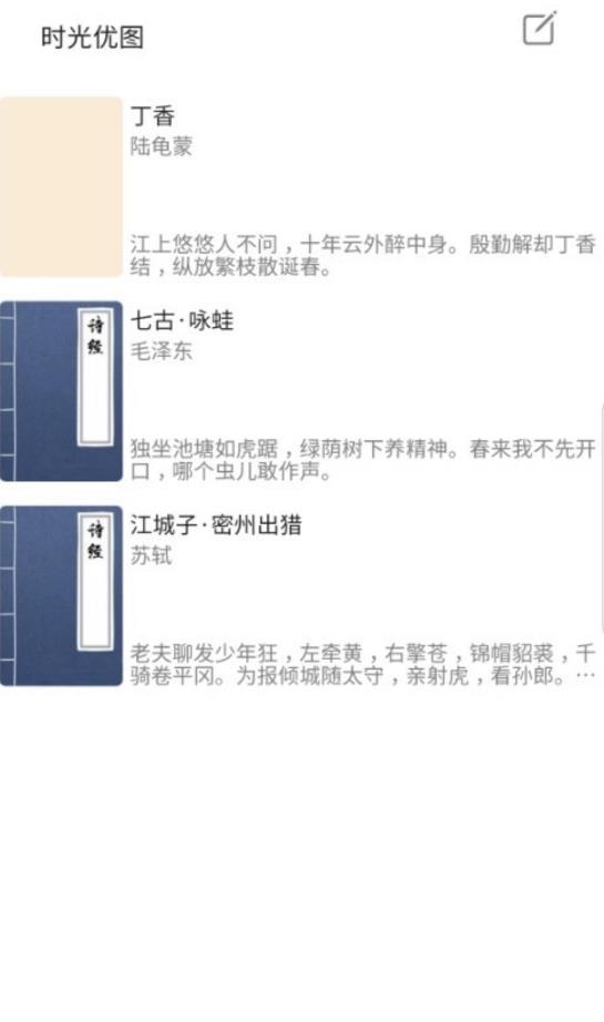 时光优图(2)