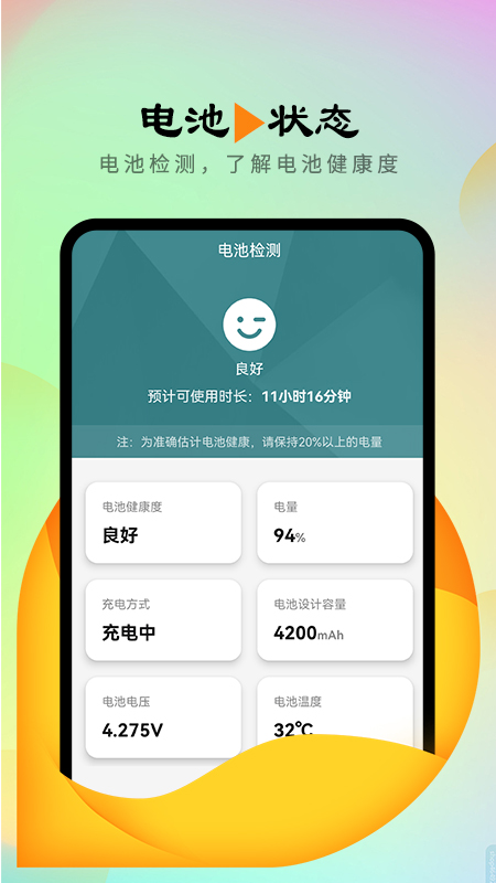 信鸽连接管家(2)