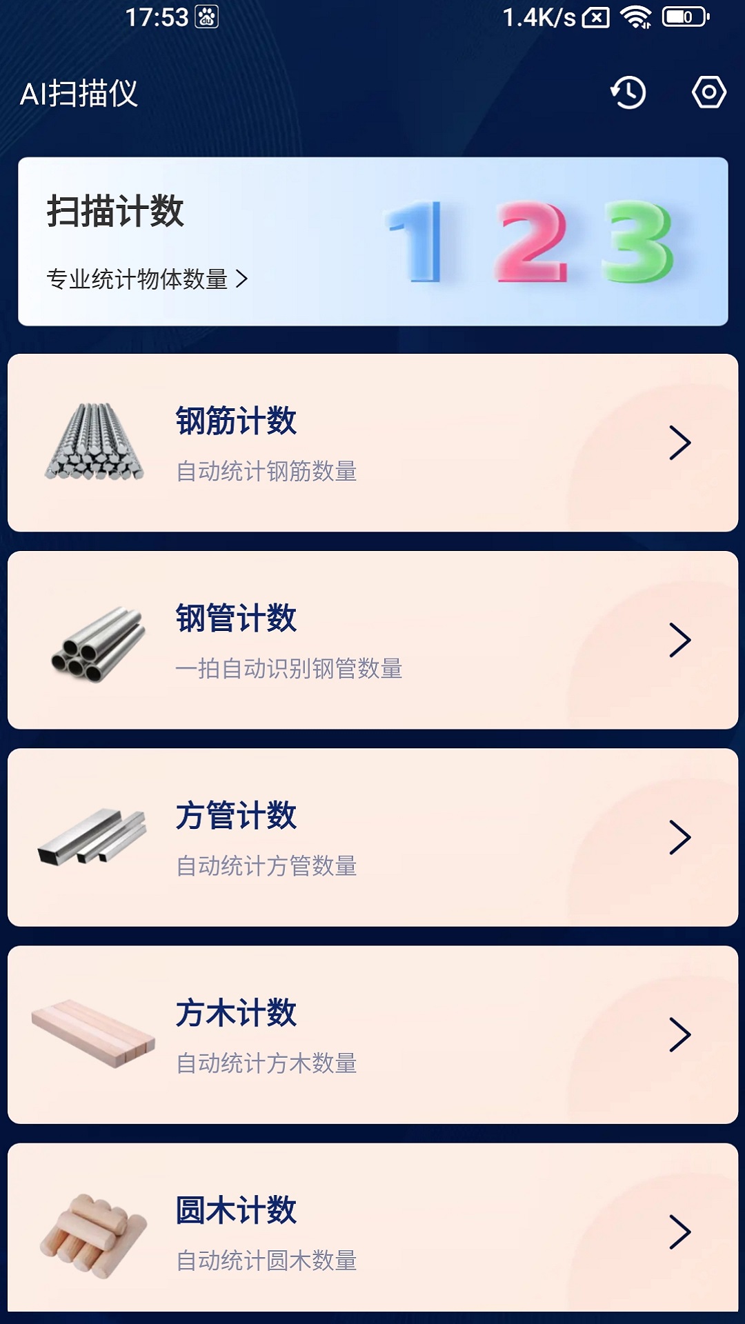 口袋扫描王(1)