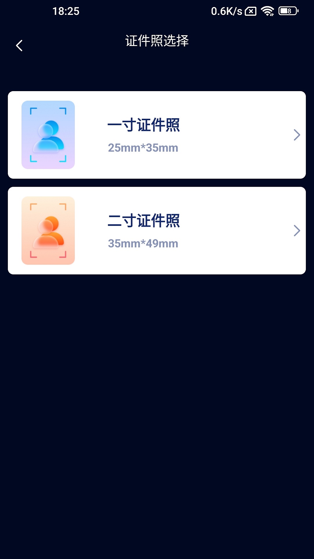 口袋扫描王(2)