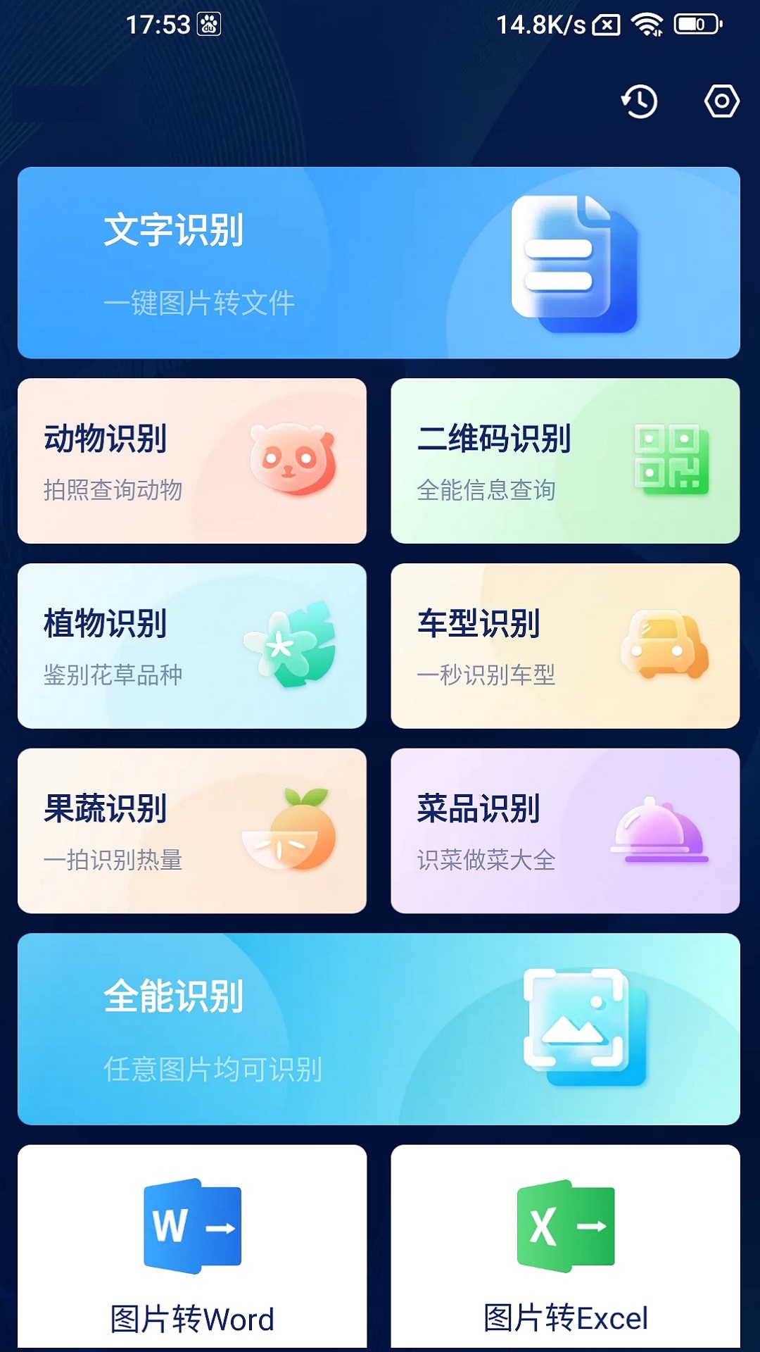 口袋扫描王(3)