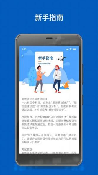 海通期货从业考试试题专业版(1)