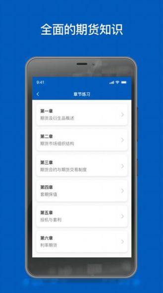 海通期货从业考试试题专业版(2)