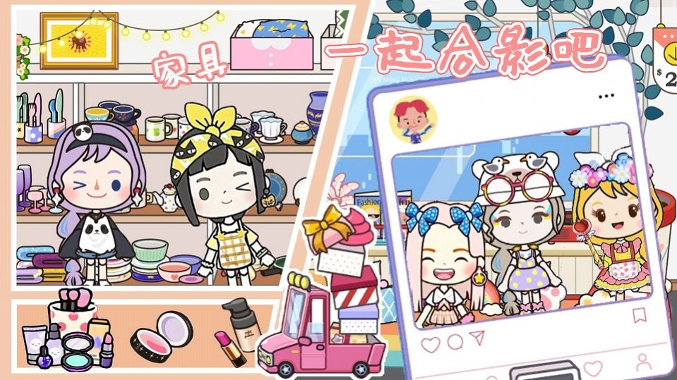 软萌公主我的城堡(1)