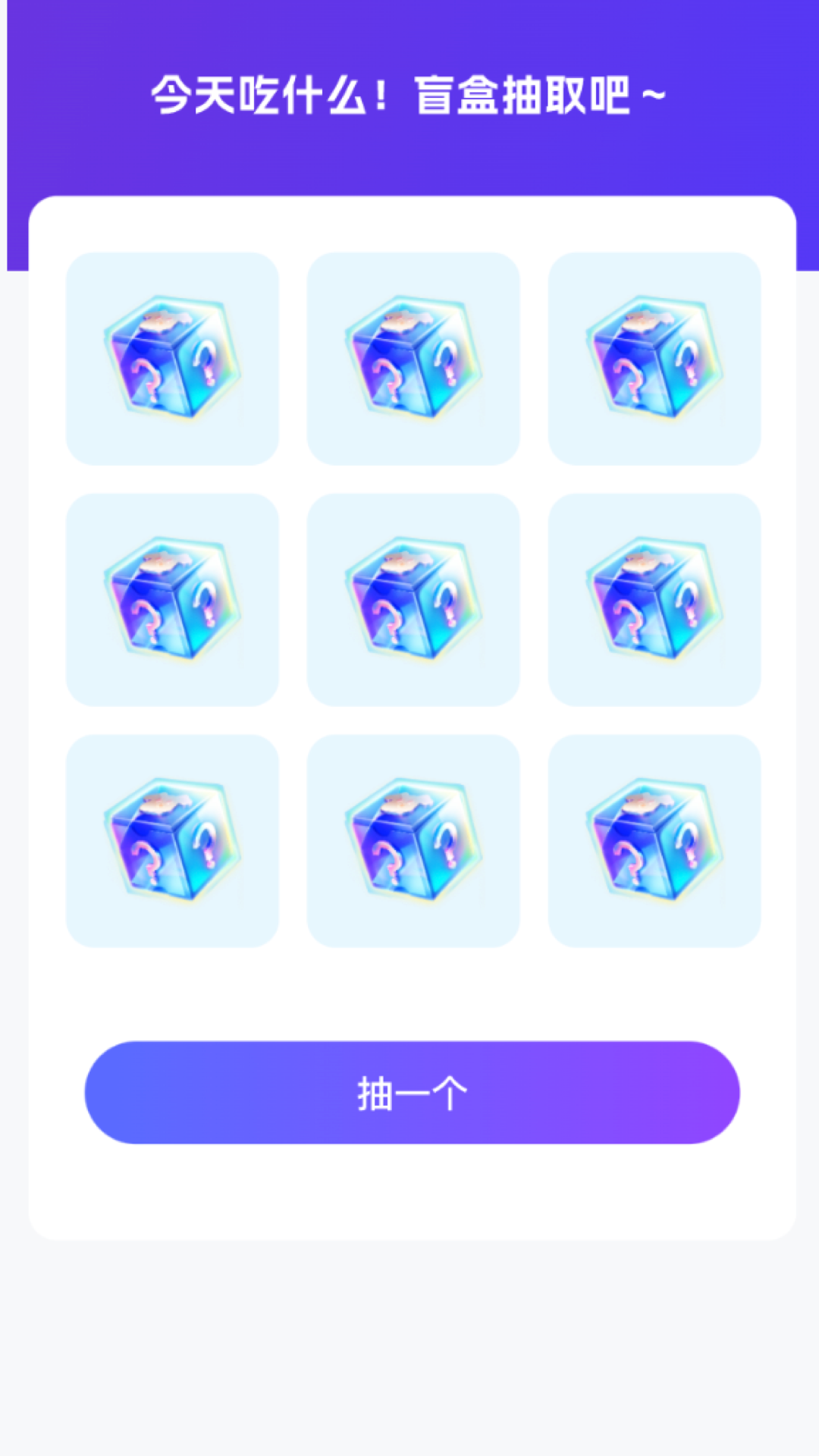 和气百变来电(3)