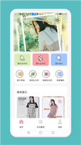 黄柚水印工具(3)