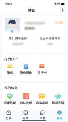 星通货主(2)