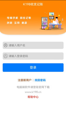 K198收支记账(1)
