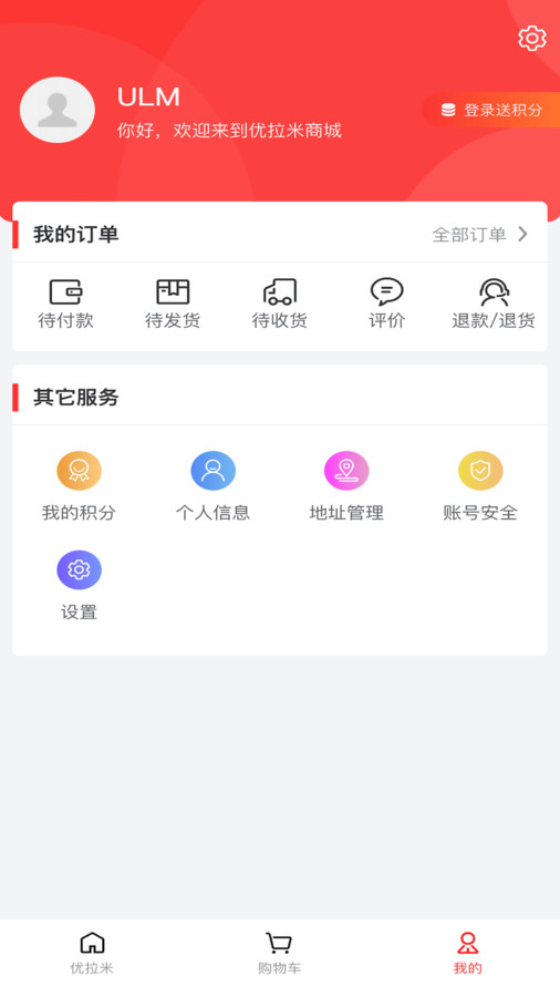 优拉米生活(2)