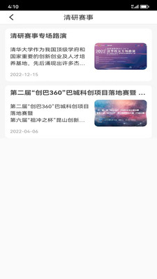 清研专项(3)