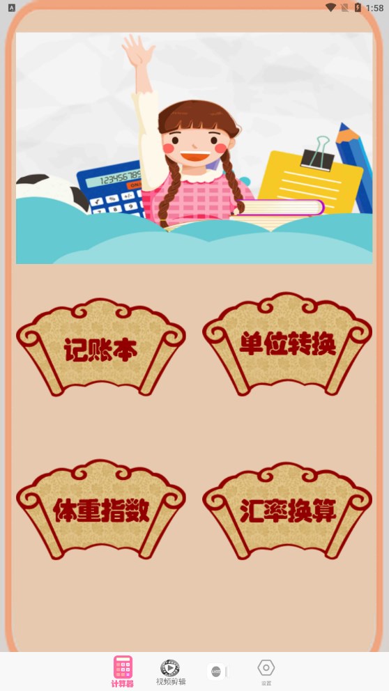 智能科学计算机(2)