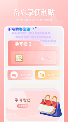 写笔记(3)