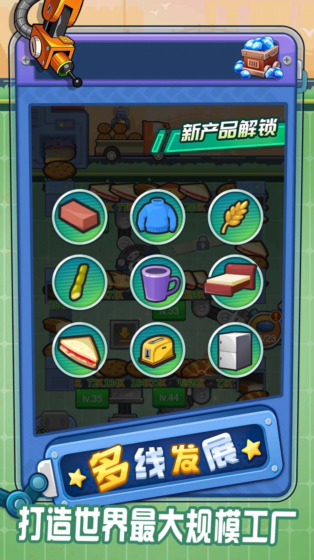 我是大商人(1)