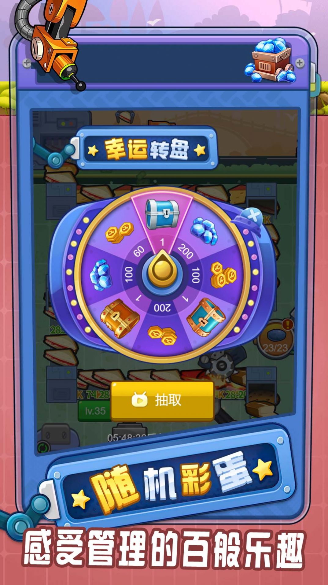 我是大商人(2)