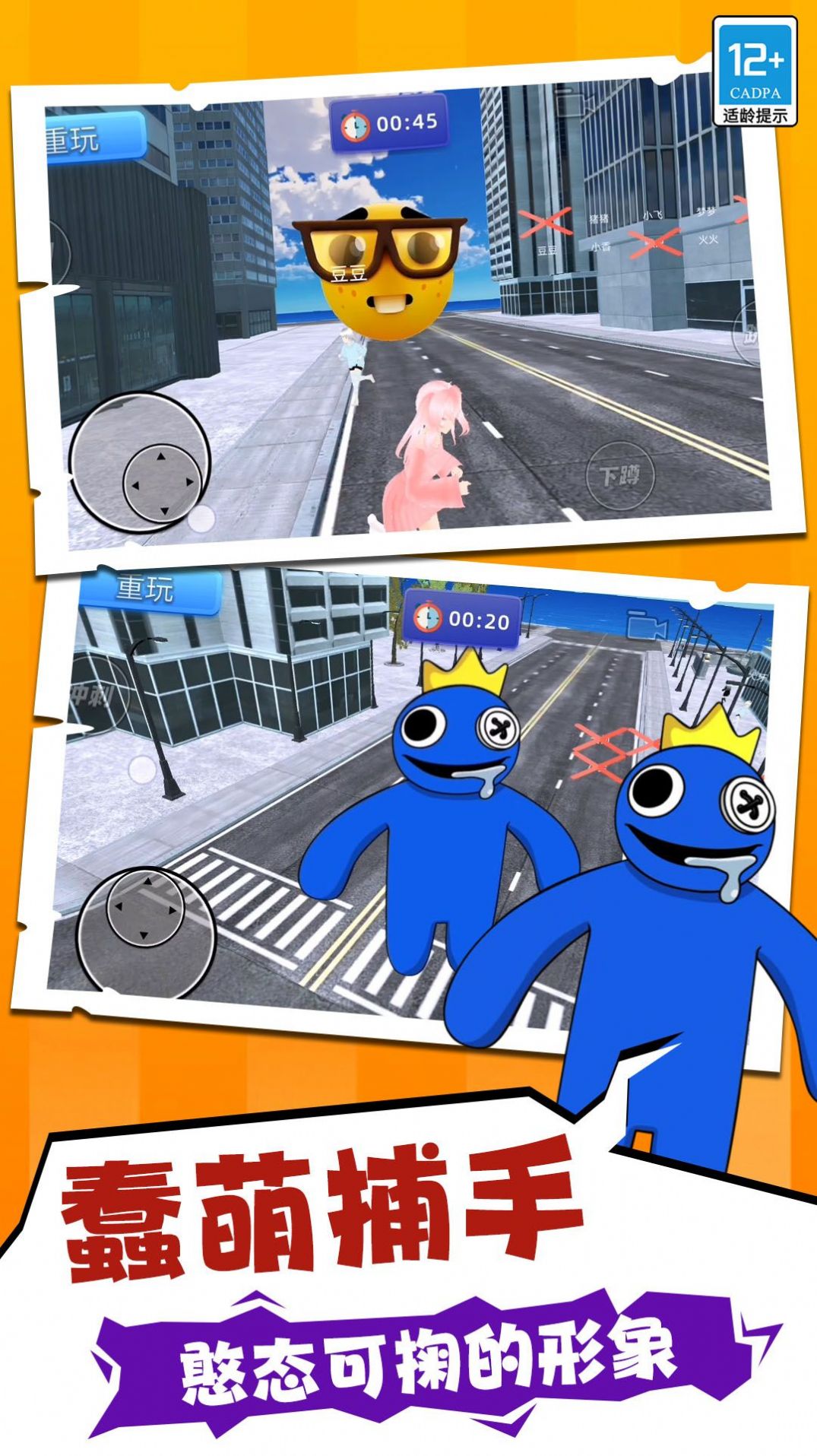 城市狩猎3D(2)
