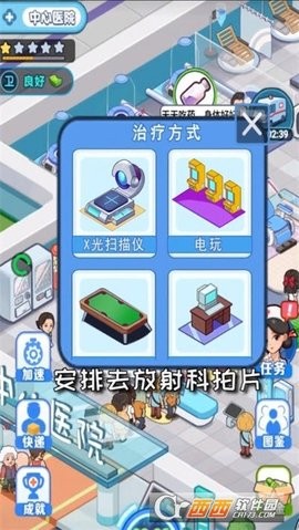医院物语(3)