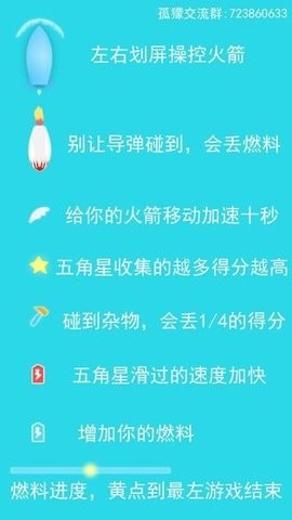 飞向太空(3)