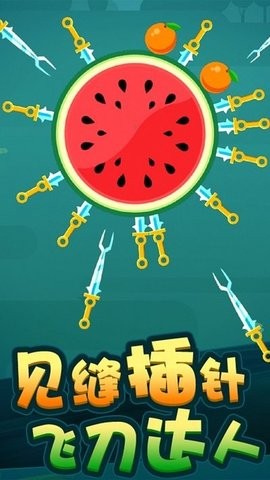 水果乱来(1)