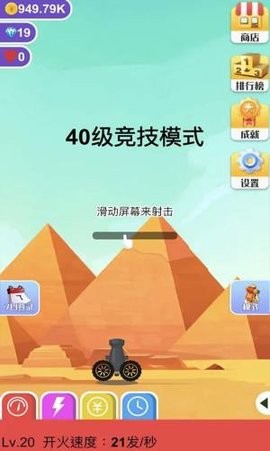 巨石终结者(1)