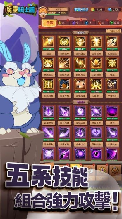 魔灵骑士团(1)