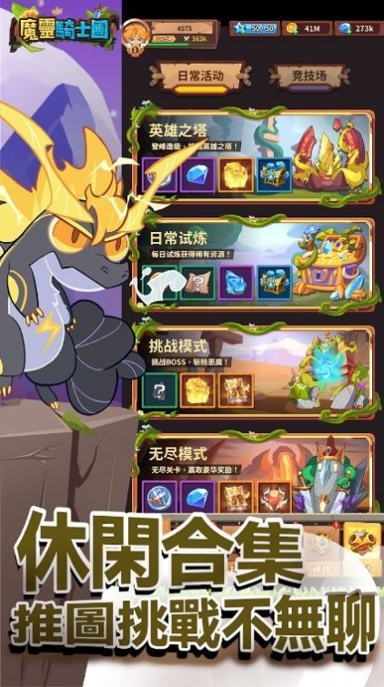 魔灵骑士团(2)