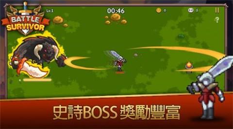 幸存者战场(3)