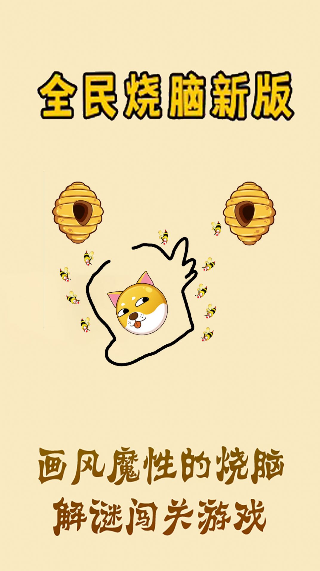 救狗特工队(3)
