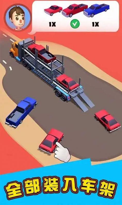 汽车运输车(2)